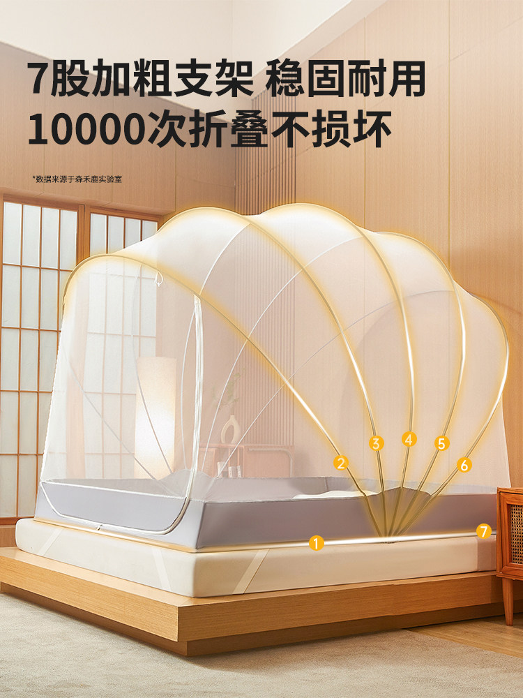 2025 New Model No-Installation Mosquito Net Foldable Home Bedroom Bed Sheet Integrated Full-Cover Yurt No Bracket Needed