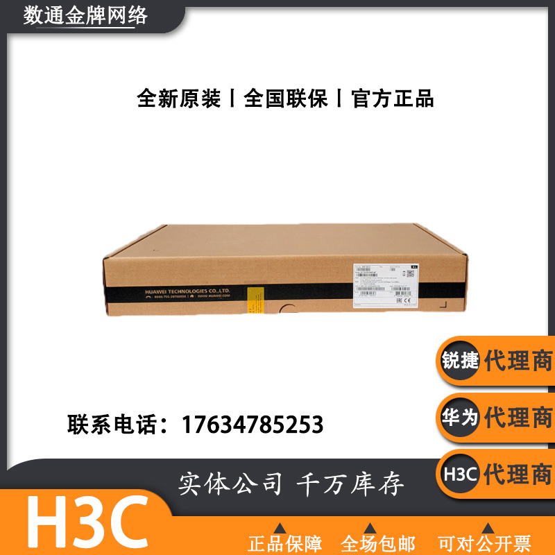 H3C China 3 F100-C-G3 F100-S-G3 F100-M-G3 F100-E-G3 enterprise-wide firewall