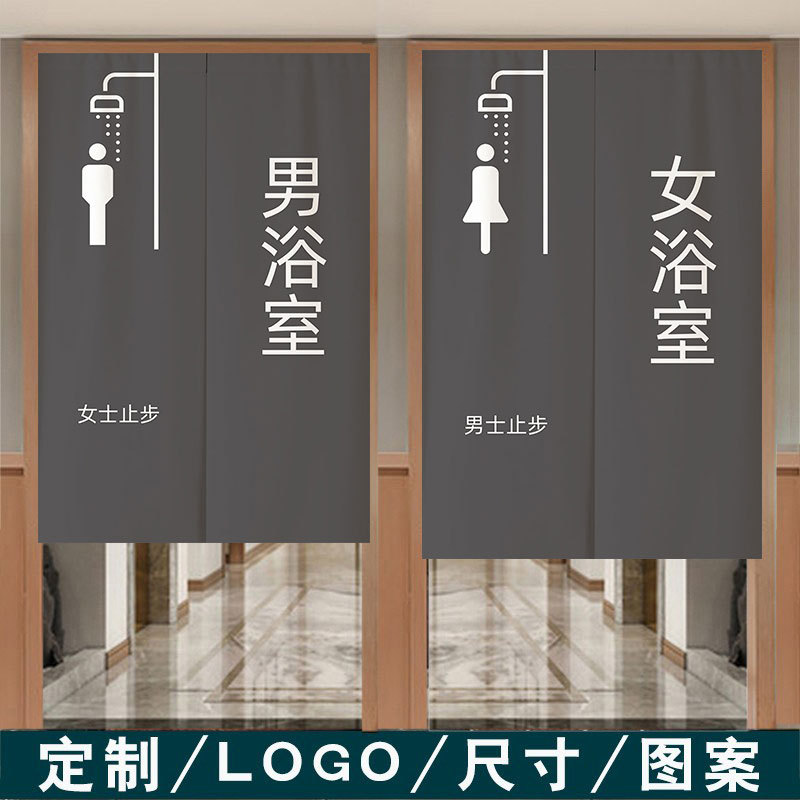 Men's and Women's Bathroom Door Curtains, Bathhouse Privacy Curtains, Bath Center Fabric Partition Curtains, No-Drill Curtains