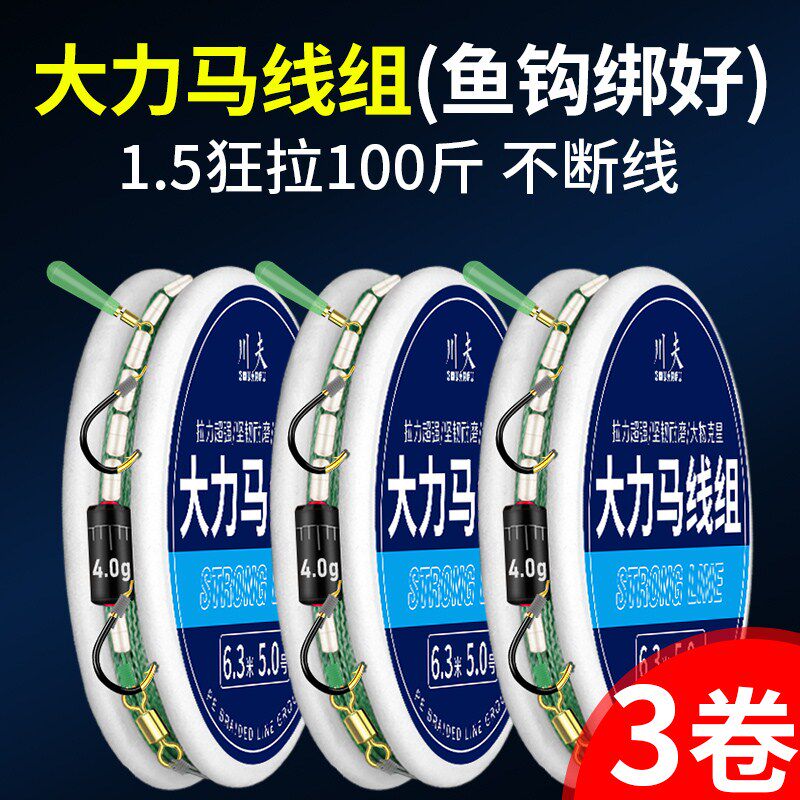 High-horsepower fishing line main line finished product submerged fish hook tied a full set of 4 5 5 4 large object line group main line finished product