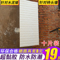 BLANK WALL SPECIAL STICKER LIME ROOM CEMENT WALL SELF-ADHESIVE WALL PAPER EARTH WALL FACE RENOVATED WALL RENOVATION SHADE DEITY