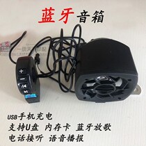 Motorcycle sound low sound cannons waterproof Bluetooth special retrofit retrofitted with onboard advanced pedal external general purpose