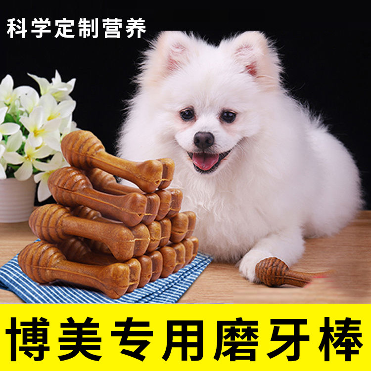 Pomeranian molar stick teacup dog Junsuke Pomeranian dog supplies snacks special small puppies dog food calcium supplementation deodorant