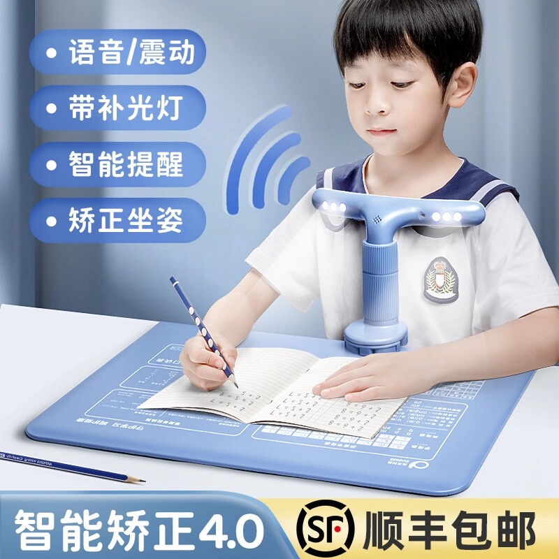 Children's homework sitting posture corrector for primary school students to prevent near correction of children's hunchback writing artifact vision protector