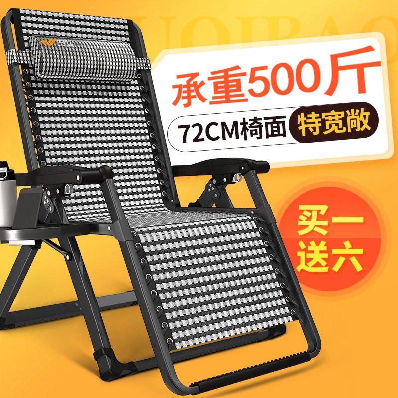 Balcony recliner sunbathing foldable chair lunch break winter reinforced bold pregnant woman recliner special comfort for the elderly