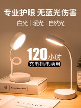 Table lamp Battery Dormitory Room With College Student Eye Care Learning Light for dual purpose led charging table lamp extra-long sequel