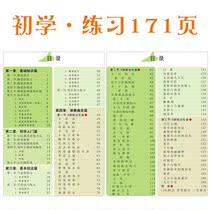 Linfeng Circuit a little through the graphic tutorial 12 - hole middle - sound AC tutorial professional beginning playing class four pieces of ceramic flute new