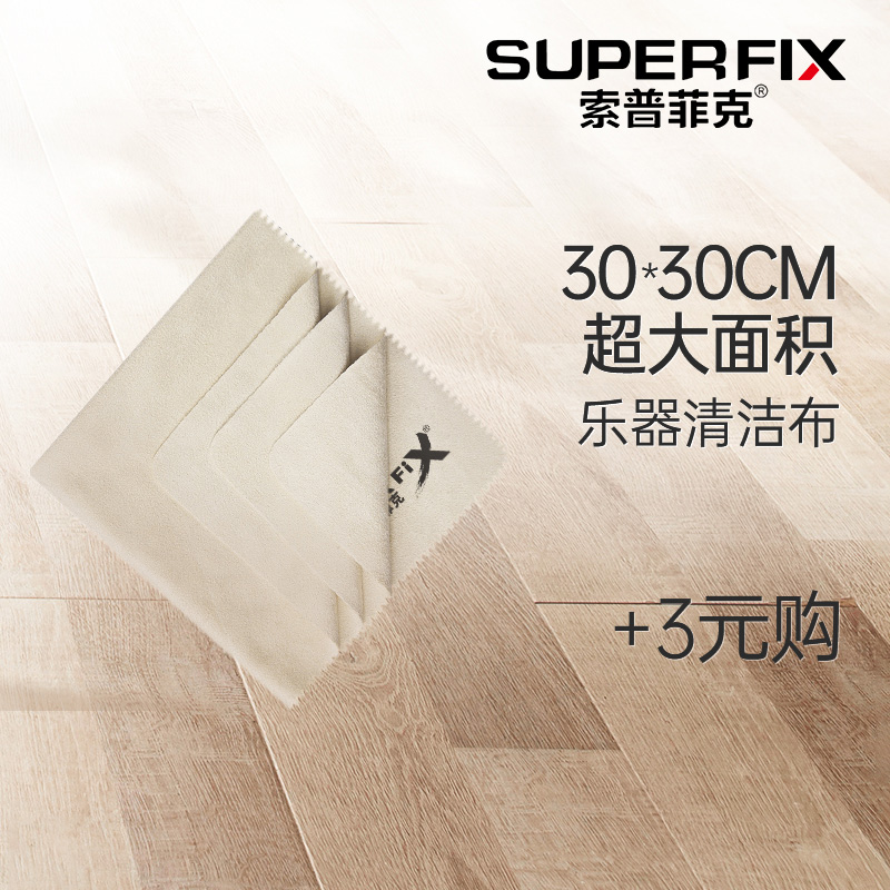 SUPERFIX (3 Yuan purchase) single beat does not ship please order with the other products