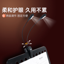 Sopfik clip-style sheet music stand lamp double head LED energy saving professional eye training special for adjustable curve lamp