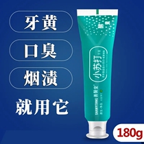 Tooth yellow halitosis special baking soda toothpaste new stain removal bright white yellow bright family adult smoke stains removal