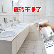Pat 1 hair 2 tile cleaner strong decontamination household grass pickling toilet floor tile toilet descaling porcelain cleaner
