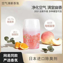 Air freshener perfume indoor toilet toilet deodorant fragrance artifact lasting fragrance air aroma