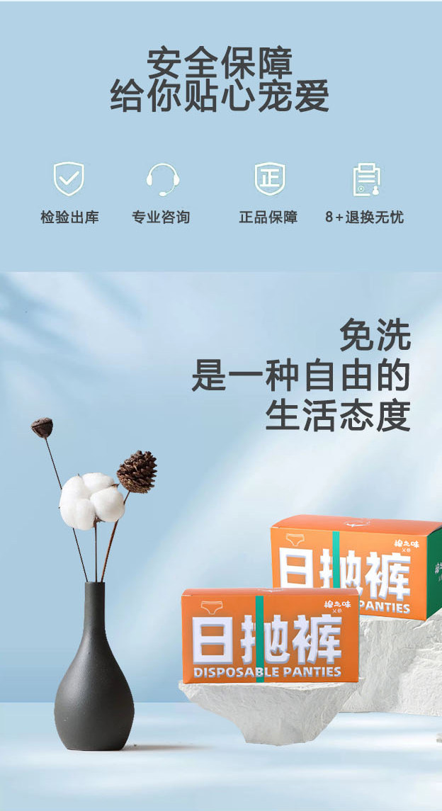 一次性内裤产妇月子纯棉全棉产后旅行女免洗日抛男平角裤无菌大码 — 15