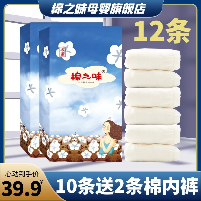 The taste of cotton pure cotton disposable underwear monthly postpartum female cotton maternal plus size sterile disposable 200 kg