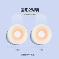 Раунд 10см (подходит для чашек CD) [две пары]