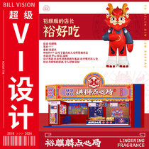 Company vis brand VI system design Enterprise vi system full set of customized design