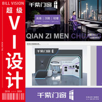 Food and Beverage Retail Department Store Tourism Hotel Real Estate Construction Brand Design VI Guide Design VI Design