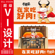 Leisure entertainment tourism catering real estate science education culture health medicine and health bank financial VI system specification design