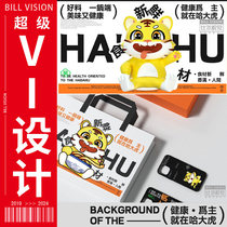 Brand visual identity system design Brand image overall case design Visual image VI design