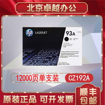 HP HP93A CZ192AM701AM435 701N 706N 706dtn Printer Toner Cartridge Original Toner Cartridge