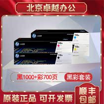 HP HP Original 118A Toner Cartridge 150a MFP 178nw 179fnw Printer Toner Cartridge W2080A Powder Cartridge