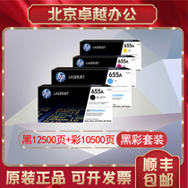 Original HP 655A Toner Cartridge CF450A M652A M653A M681 M682 Printer Original Toner Cartridge