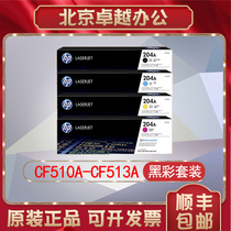 Original HP HP 204A Toner Cartridge CF510A CF511A CF512A CF513A M180n M181fw