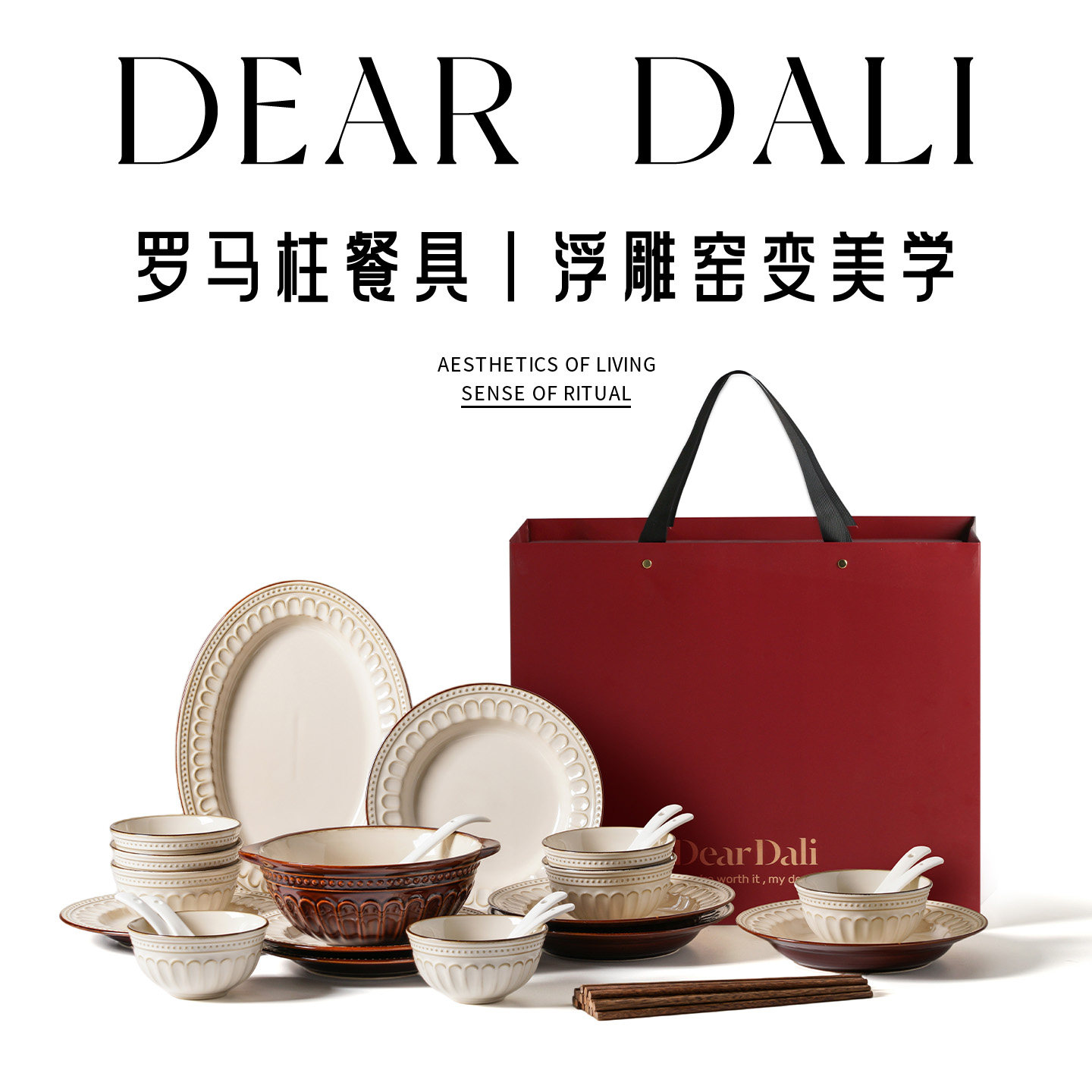 Deardali ชุดชามและจานเซรามิกนูน ชุดเครื่องใช้บนโต๊ะอาหารระดับไฮเอนด์ กล่องของขวัญ ของขวัญแต่งงานและขึ้นบ้านใหม่