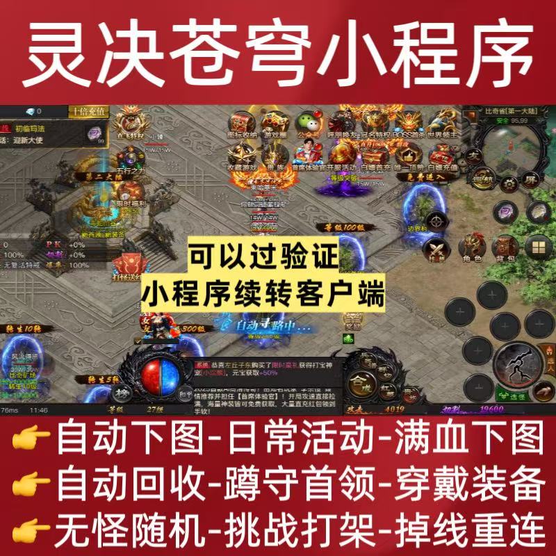 Lingjue Cangqiong Script Assistant, Fengshen Baoye Assistant Script, Yulong Zhi Lu Assistant, Tulong Zhidian Assistant Script