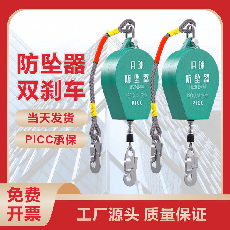 Anti-fall device high altitude anti-fall instrumental tower crane speed difference self-lock theorizer 5M 10 20 30 40m 40m 50 m