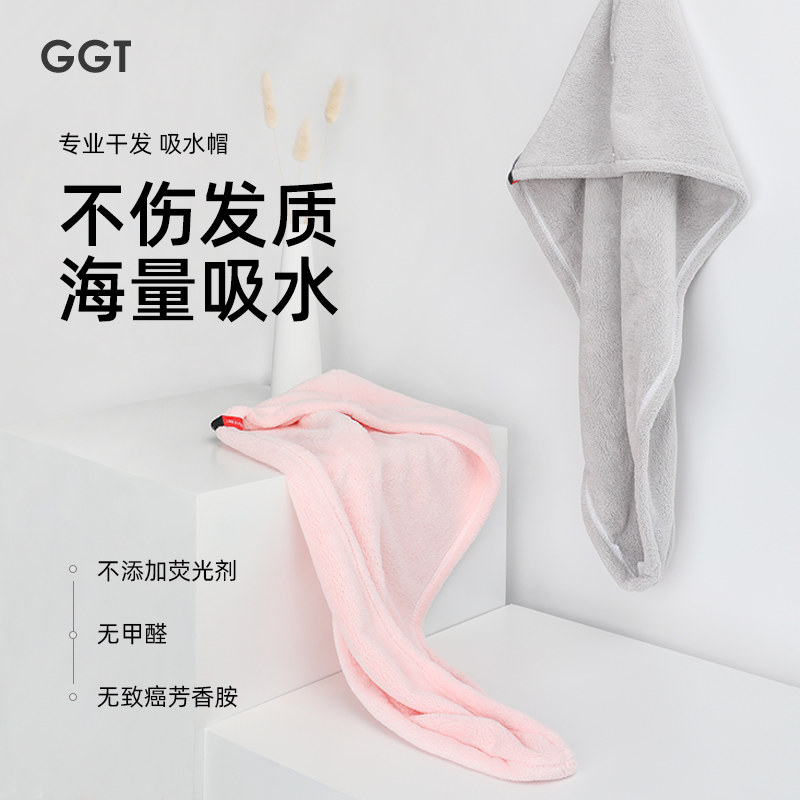 Japan GGT2021 new thickened non-hairy super absorbent speed dry hair cap bag head rub hair dry hair towel