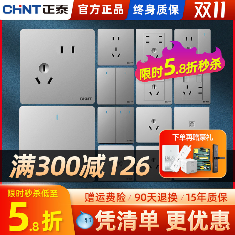 Zhengtai switch socket panel household 6C porous 86 type concealed one open five holes with USB air conditioner 16A silver gray