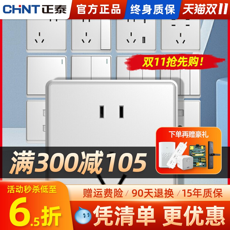 Positive Tai switch socket panel 6M Home concealed concealed 86 Type of porous open single Double control 16a Air conditioning wall usb silver-Taobao