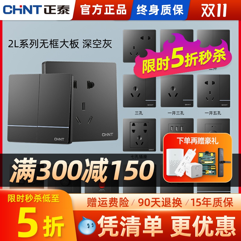 Zhengtai 2L switch socket 86 type three-hole 16a socket one-open single-double-cut five-hole concealed wall panel flagship