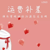 Special for the cost of the postage supplement