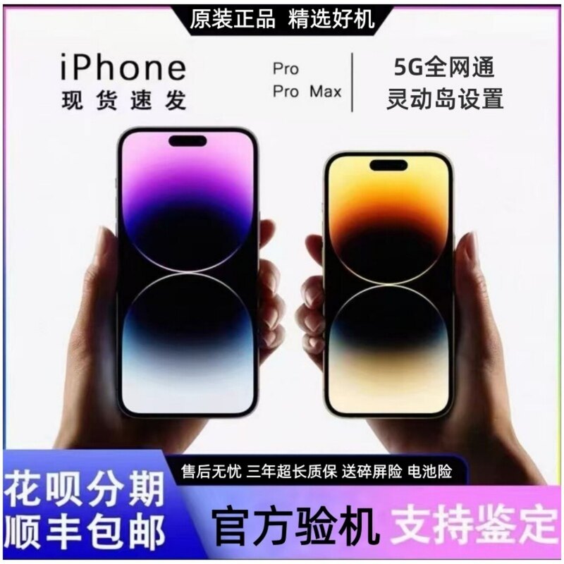 Apple 14Pro Max Genuine Dual-Sim 5g Full Network Compatibility 14Pro Apple/Apple iPhone 15 Pro