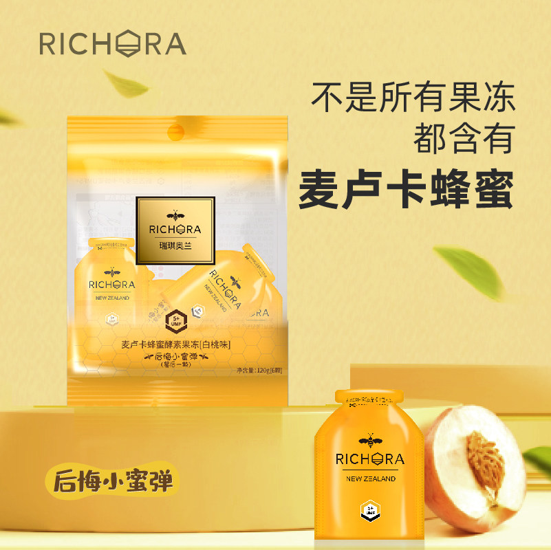 新西兰进口 RICHORA 瑞琪奥兰 麦卢卡蜂蜜酵素果冻 120g*10袋  双重优惠折后￥158.1包邮包税