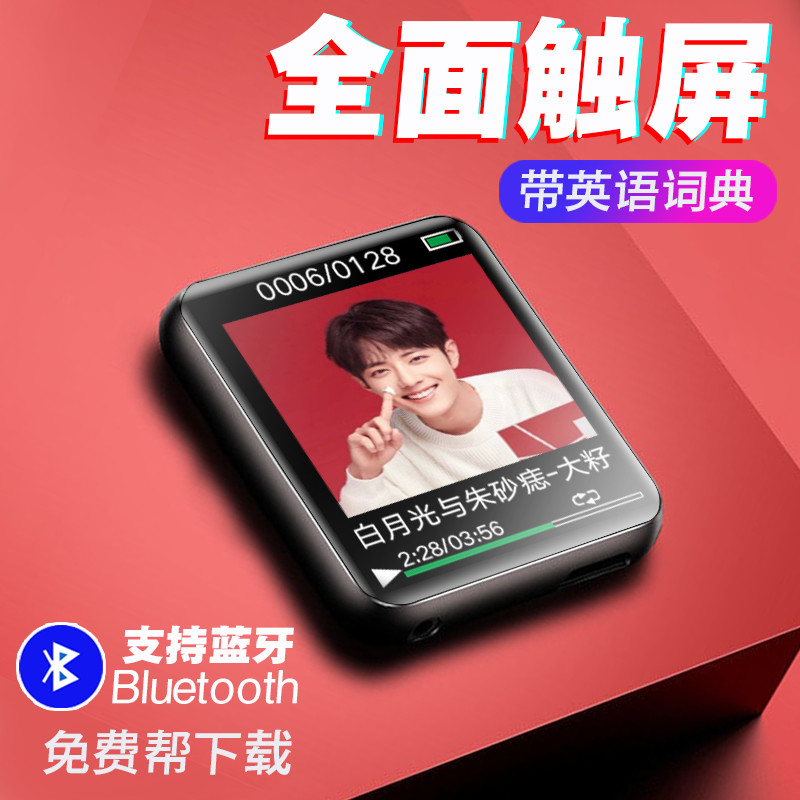 Full touch screen Walkman mp3 student version mp4 listening player Bluetooth English learning machine small portable