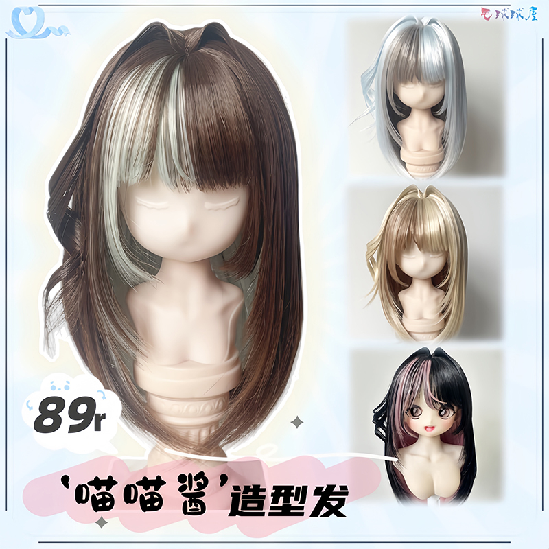 Furball House Bjd Wig High-Temperature Fiber Cute Internal and External Color-Blocking Cat-Like Style 3/4 Size Wig