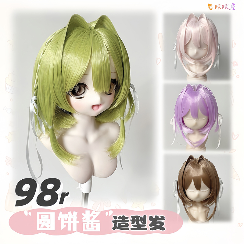 Furball House Bjd Wig High-Temperature Fiber Cute 3/4 Style Wig
