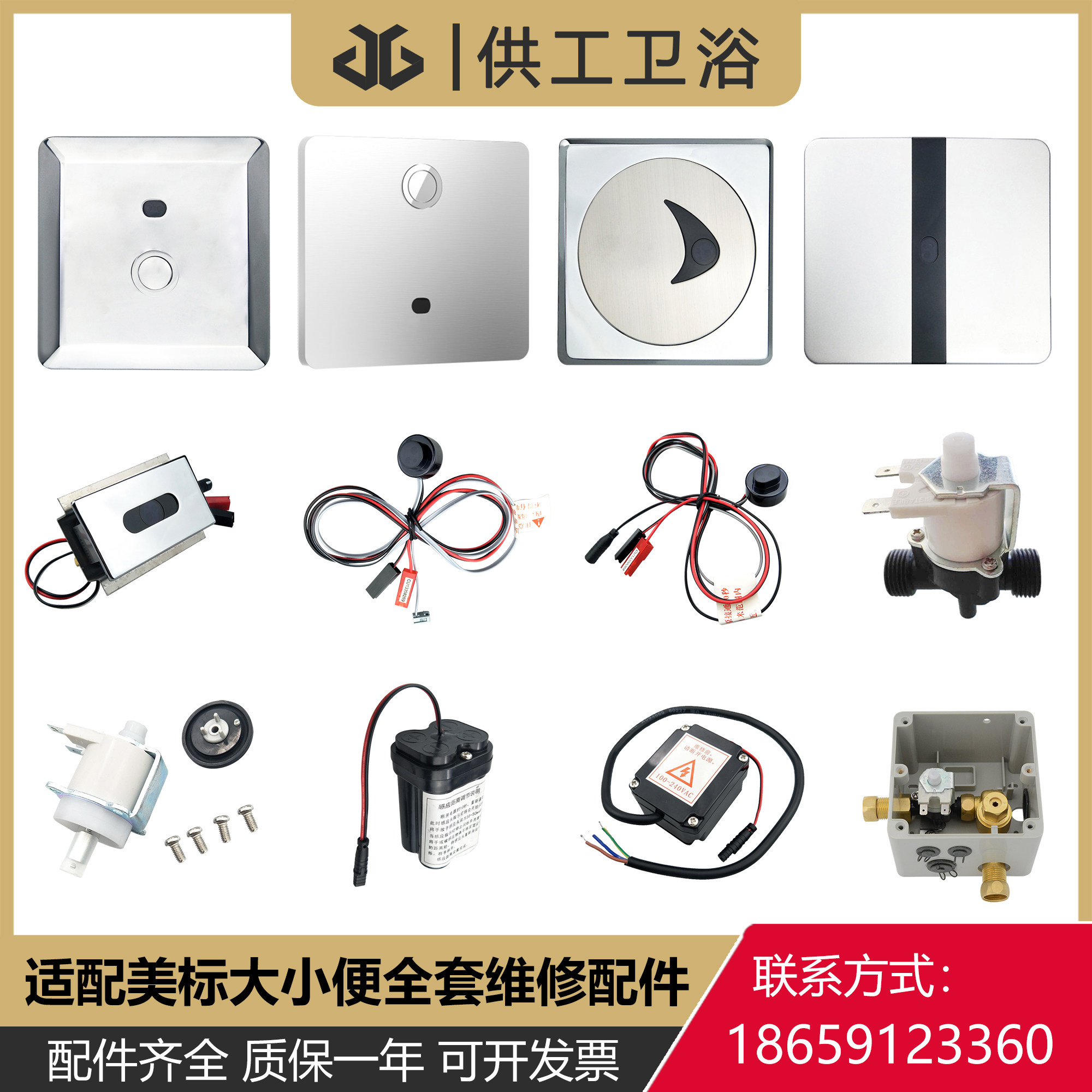 Adapt to American urinal sensor accessories 8604 panel monitor 8004 solenoid valve squat 8603 battery box