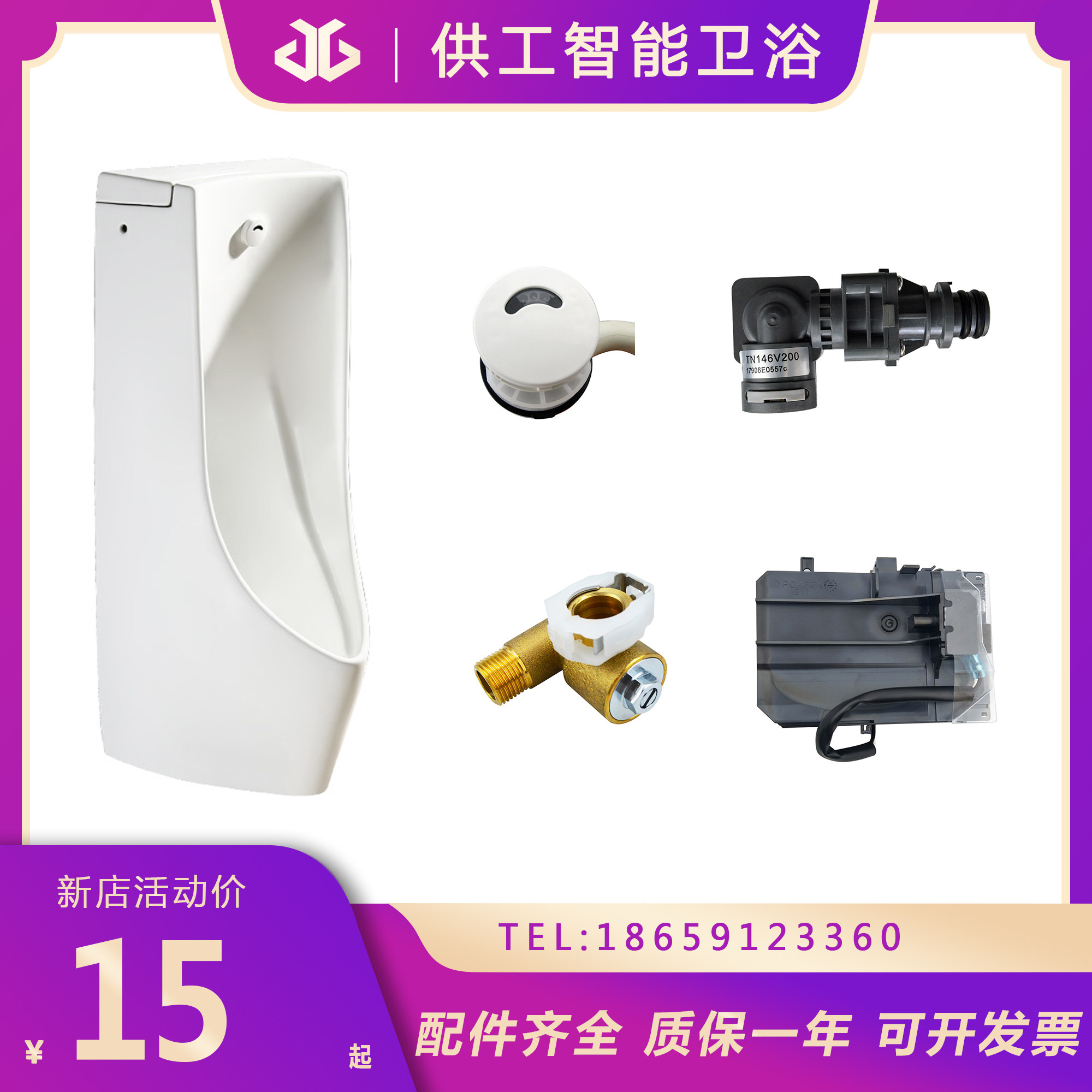 Suitable for TOTO urinal sensor accessories USWN900 vertical induction head solenoid valve battery box Kunwu
