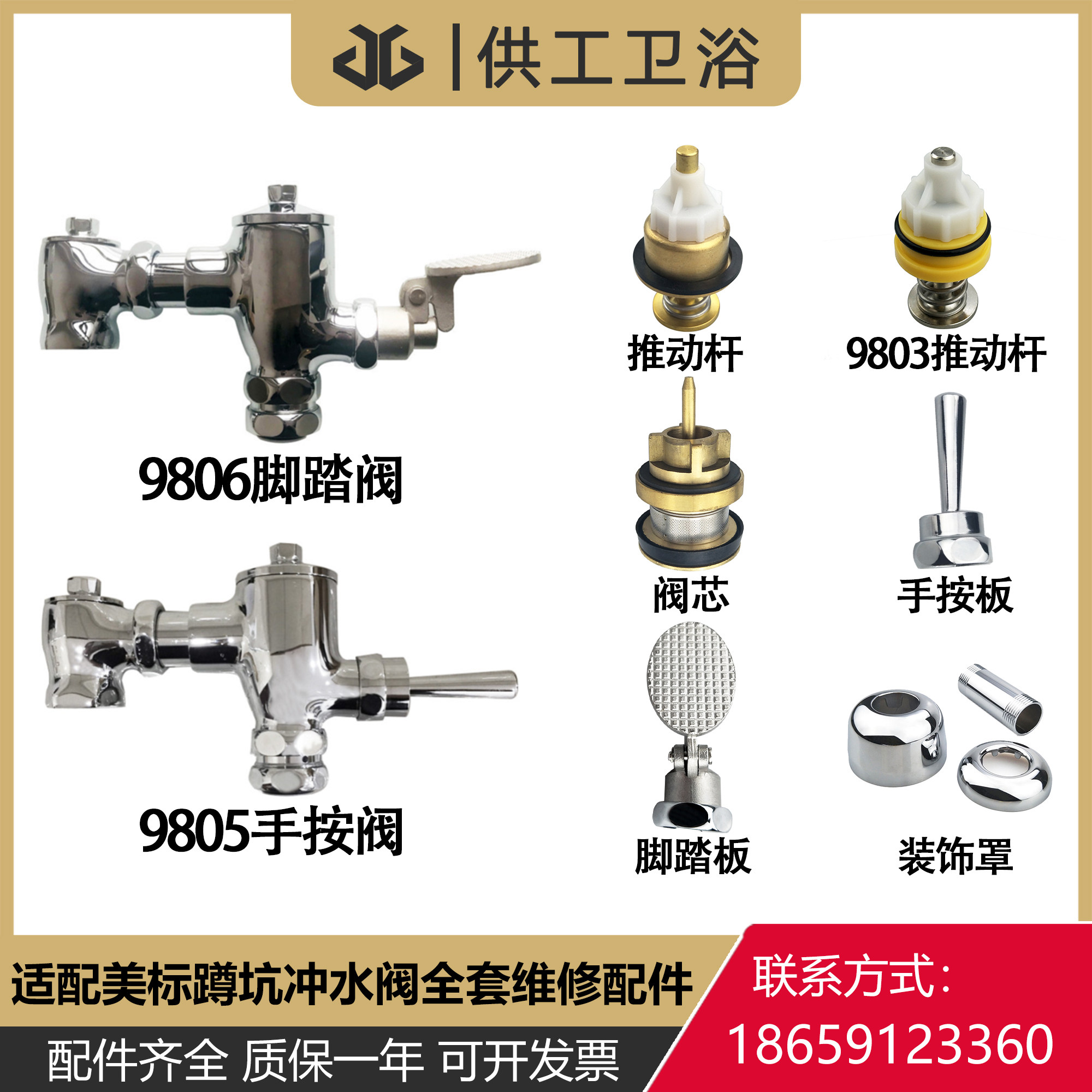 Adapt to American squat pit stool flush valve accessories 9805 push rod core 9806 hand press pedal nut