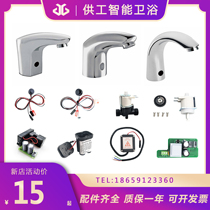 Adapted Beauty Mark Sensing Tap Accessories 8601 Sensors 8800 Control Box 8506 Solenoid Valve Battery Case