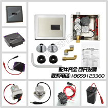 Suitable for CME Chaoyang bathroom urinal sensor accessories G03 sensor head solenoid valve 04 battery box transformer