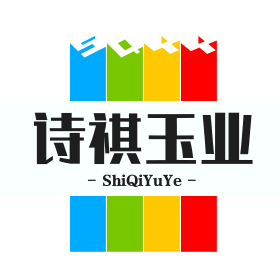 诗琪珠宝玉业