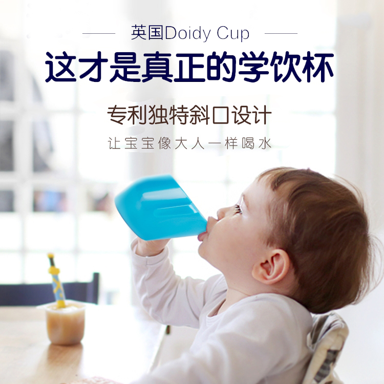 British Doidy Cup children learn to drink cup tilt mouth cup baby baby straight drinking water home open water cup