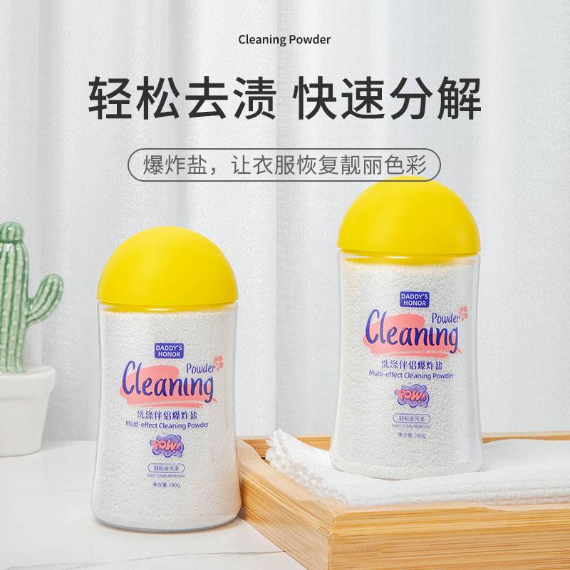 Blast Salt Child Washing Powder Baby Clothing Clean Live Oxygen Colorful Rafting Infant Special Bubble Powder 280g bottled-Taobao
