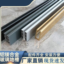 Frame-free glass stairway armrests with aluminium groove u type trough balcony railings pre-embedded barrier aluminium alloy ground slot slot)