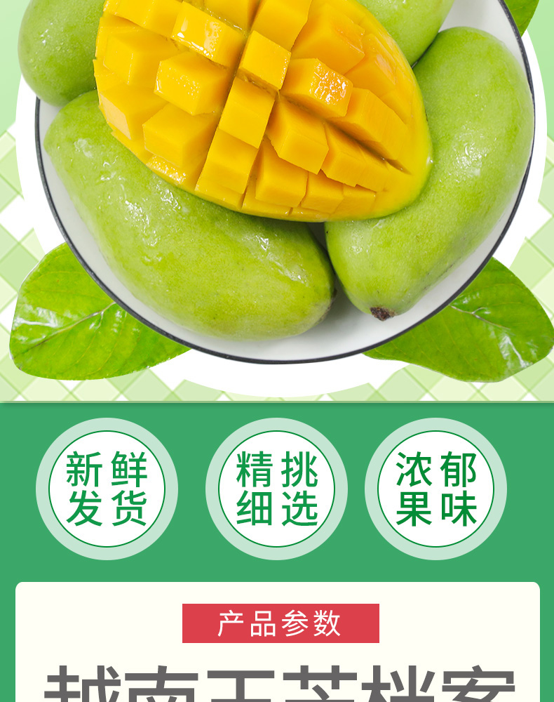 【严选品质】云南大青芒带箱10斤